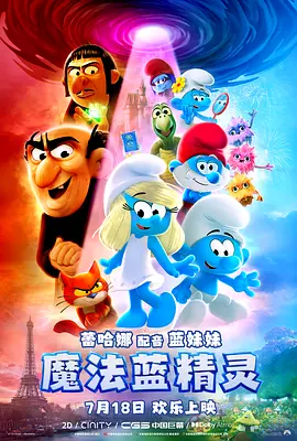 片中的一个核心任务是塑造易烊千玺饰演的“迷魂者”造型。